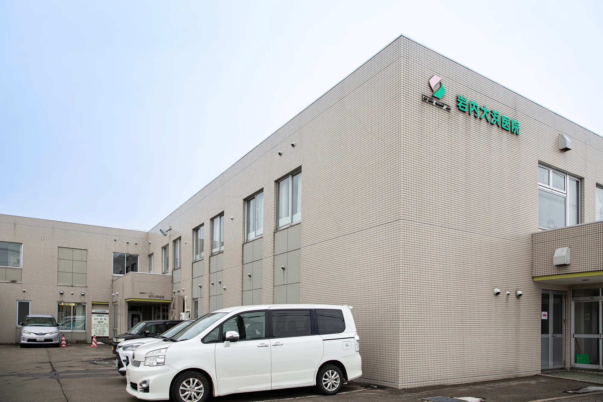 岩内大浜医院駐車場