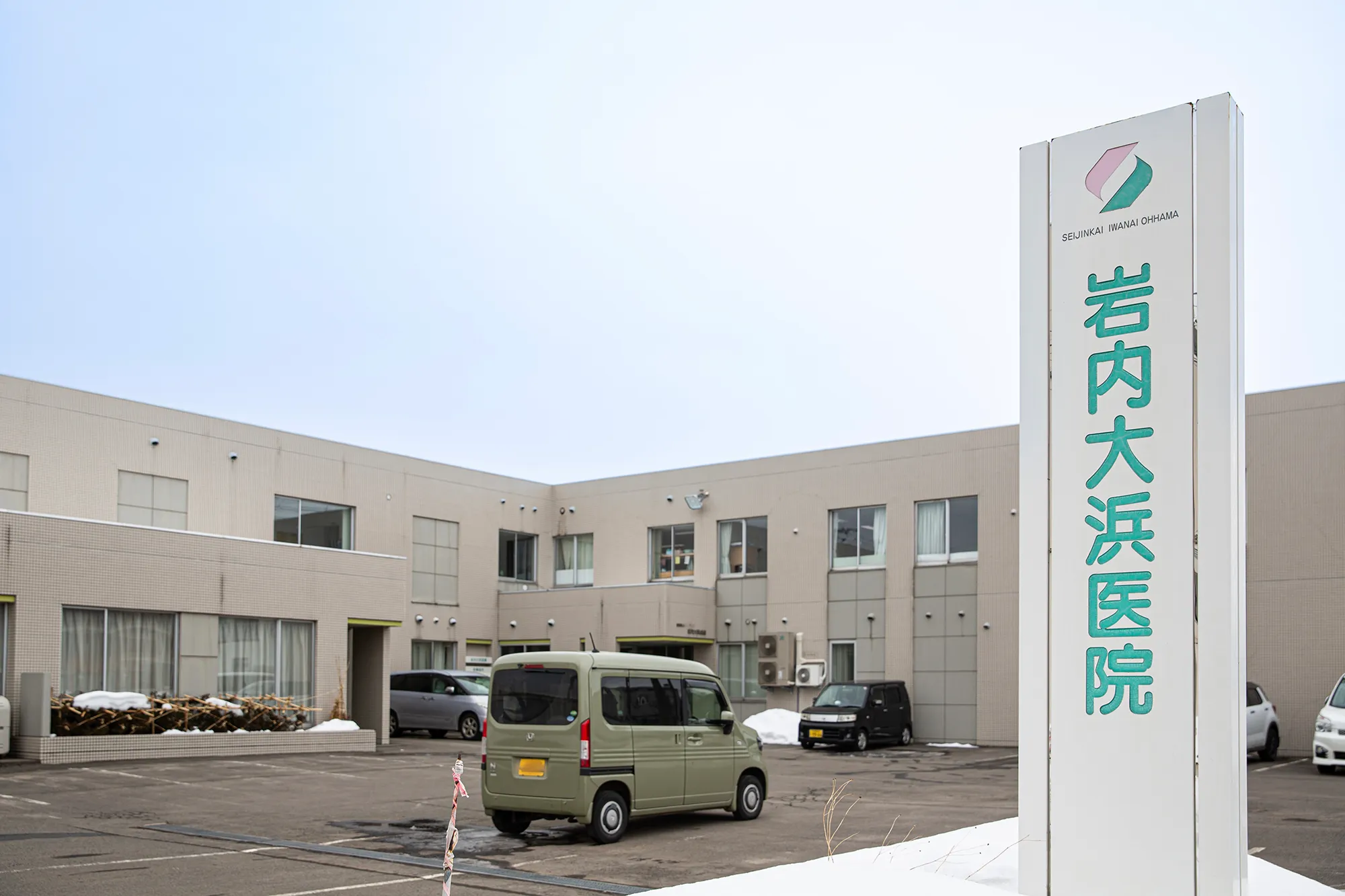岩内大浜医院外観